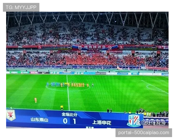 山东泰山对阵上海申花，传统强队对话影响争冠格局